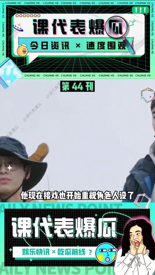 娱乐吃瓜视频完整